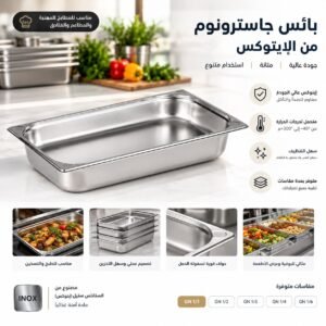 Bacs Gastronormes en Inox